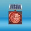 SG300-YR太陽(yáng)能交通警示燈